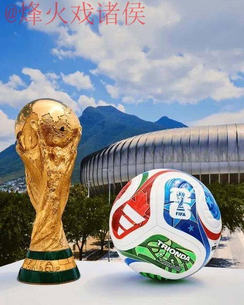 2026世界杯买球哪个好热门