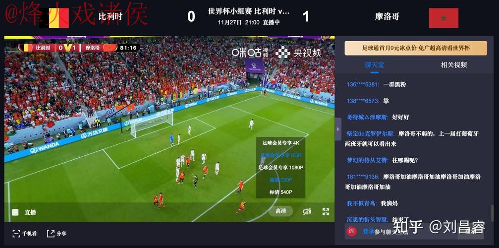 世界杯直播苹果官方