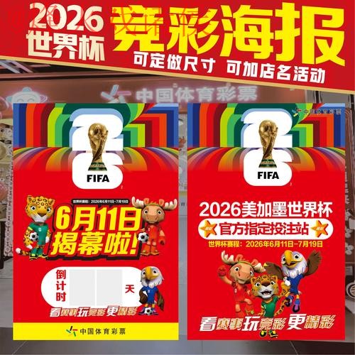 2026世界杯下注分析最新网址 2026世界杯下注分析最新网址