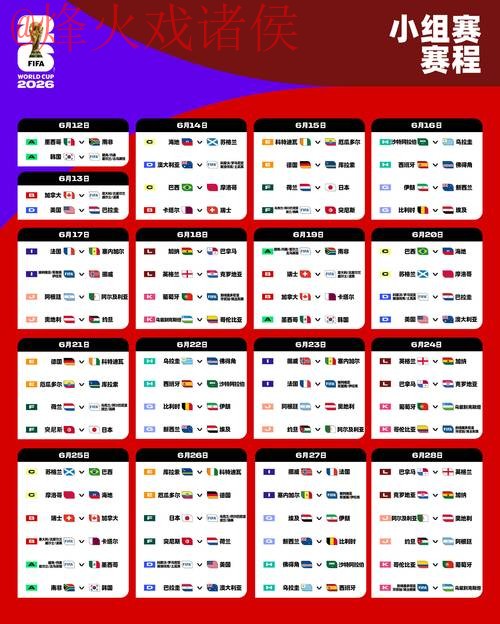 2026世界杯外围稳定最新网址