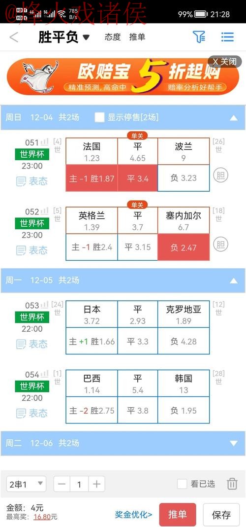 世界杯盘口稳定全站 世界杯盘口稳定全站
